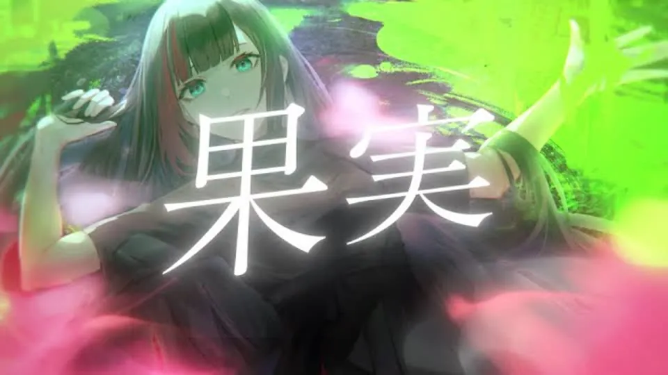 果実